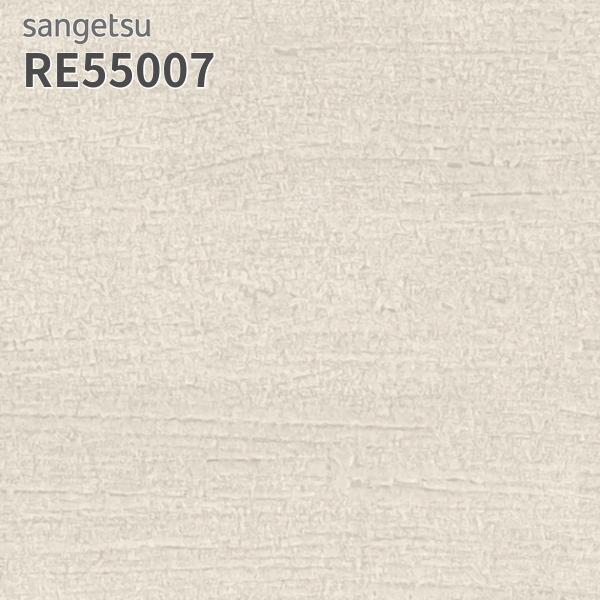 サンゲツ（SANGETSU） RE55007 壁紙 リザーブ のりなし クロス : ビバ