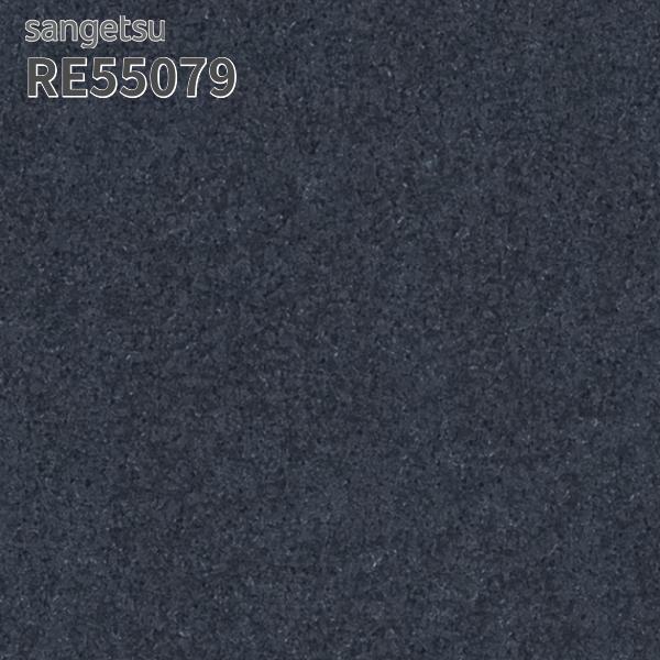サンゲツ（SANGETSU） RE55079 壁紙 リザーブ のりなし クロス : ビバ