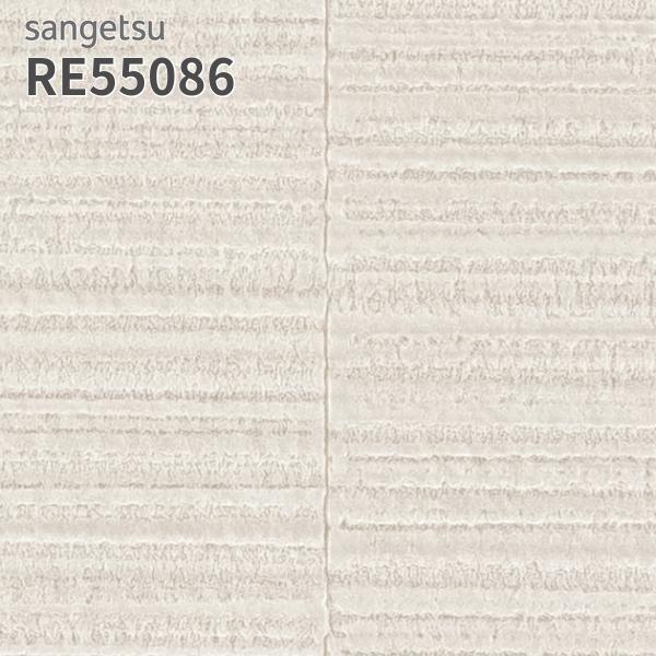サンゲツ（SANGETSU） RE55086 壁紙 リザーブ のりなし クロス : ビバ