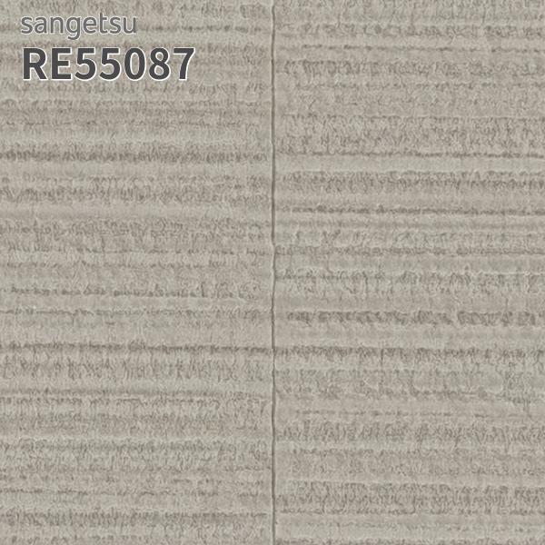 りお　0922 サンゲツ（SANGETSU） RE55087 壁紙 リザーブ のりなし クロス : ビバ