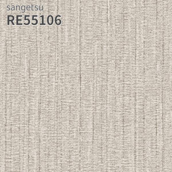 サンゲツ（SANGETSU） RE55106 壁紙 リザーブ のりなし クロス : ビバ