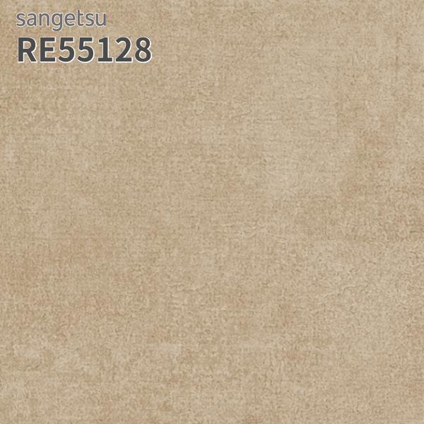 サンゲツ（SANGETSU） RE55128 壁紙 リザーブ のりなし クロス : ビバ