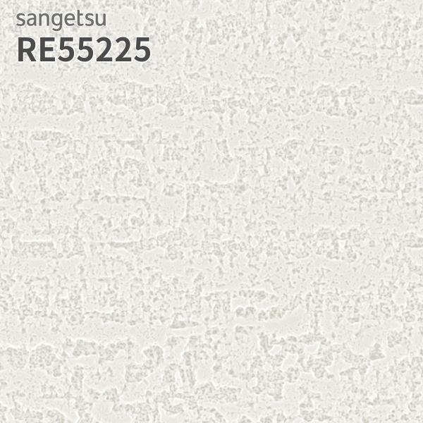 サンゲツ（SANGETSU） RE55225 壁紙 リザーブ のりなし クロス : ビバ