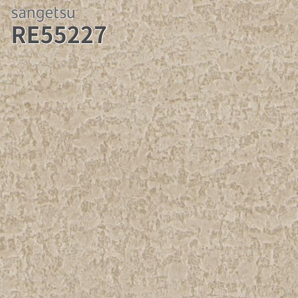 サンゲツ（SANGETSU） RE55227 壁紙 リザーブ のりなし クロス : ビバ