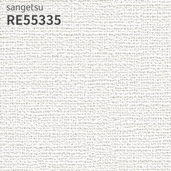 しゅうたつページ サンゲツ（SANGETSU） RE55335 壁紙 リザーブ のりなし クロス : ビバ