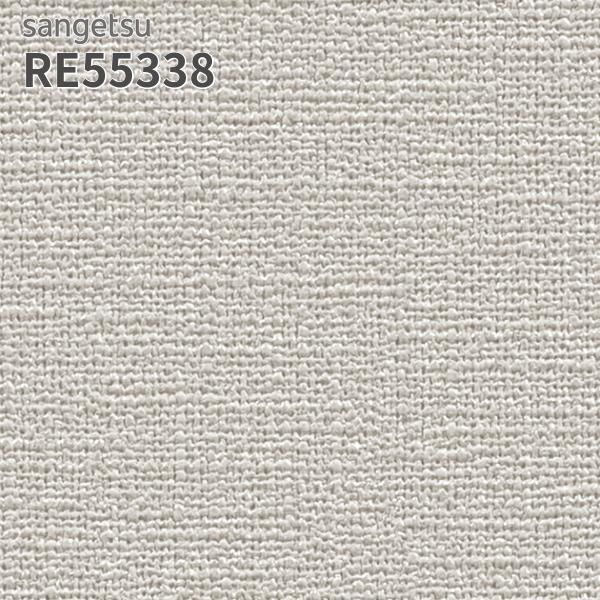 サンゲツ（SANGETSU） RE55338 壁紙 リザーブ のりなし クロス : ビバ