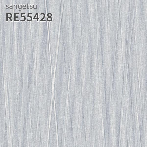 サンゲツ（SANGETSU） RE55428 壁紙 リザーブ のりなし クロス : ビバ