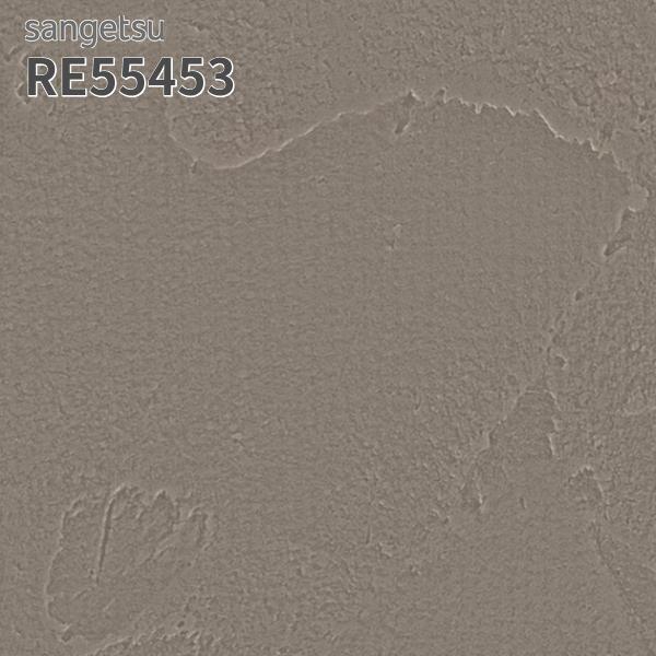 サンゲツ（SANGETSU） RE55453 壁紙 リザーブ のりなし クロス : ビバ