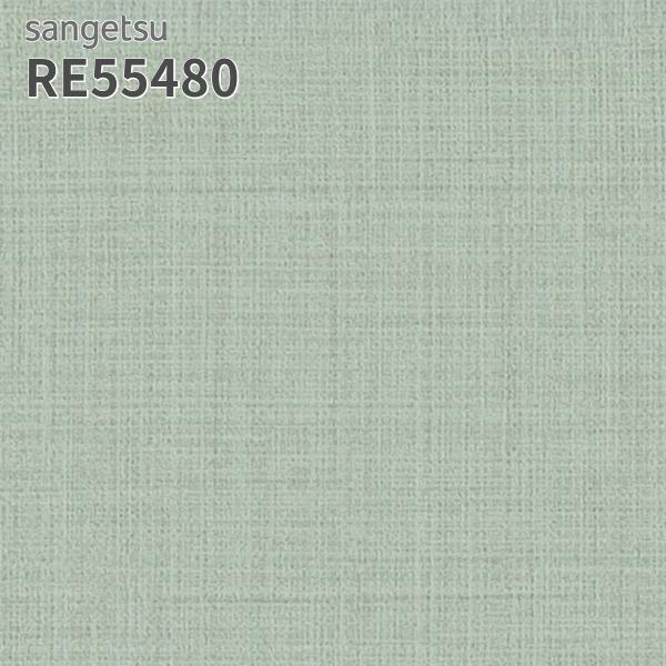 おれおページ サンゲツ（SANGETSU） RE55480 壁紙 リザーブ のりなし クロス : ビバ