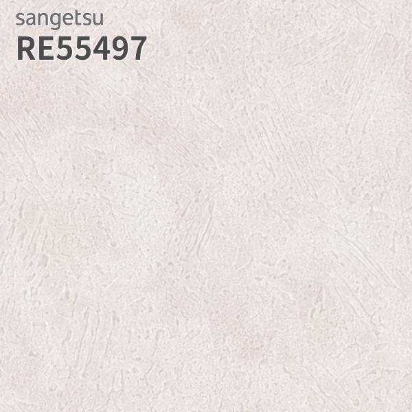 Sunshiny様　オーダー品 サンゲツ（SANGETSU） RE55497 壁紙 リザーブ のりなし クロス : ビバ