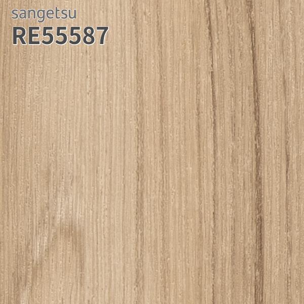 サンゲツ（SANGETSU） RE55587 壁紙 木目調 リザーブ のりなし クロス