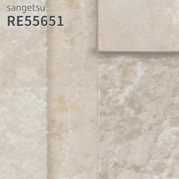 その他 ry サンゲツ RE55651 壁紙 タイル調 リザーブ のりなし クロス