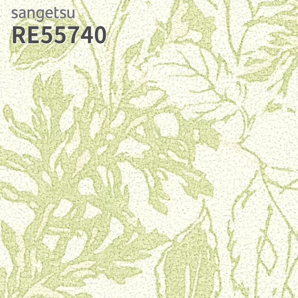 サンゲツ（SANGETSU） RE55740 壁紙 EDA リーフ柄 リザーブ のりなし