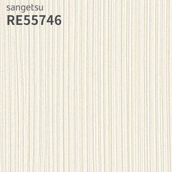 サンゲツ（SANGETSU） RE55746 壁紙 リザーブ のりなし クロス : ビバ