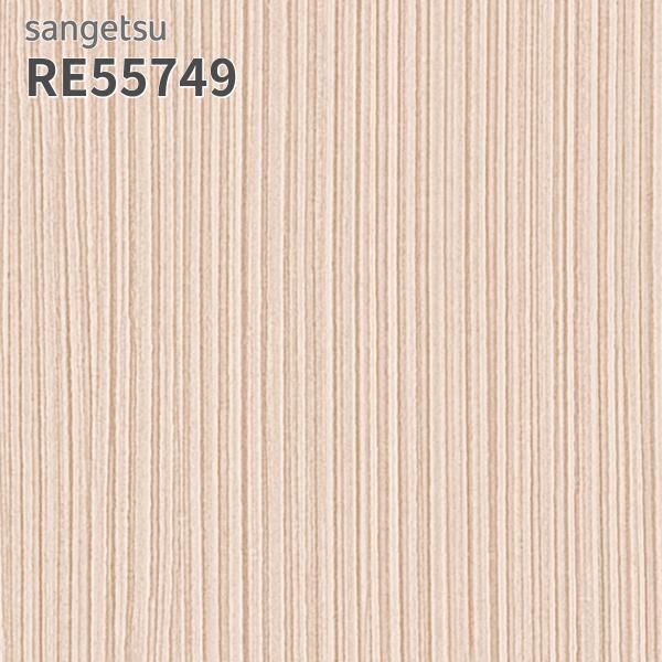 サンゲツ（SANGETSU） RE55749 壁紙 リザーブ のりなし クロス : ビバ