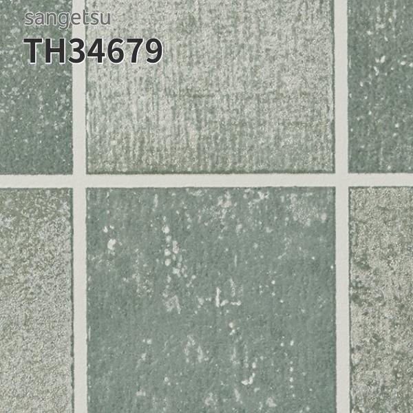 サンゲツ（SANGETSU） TH34679 壁紙 おしゃれ 補修 DIY リフォーム 貼