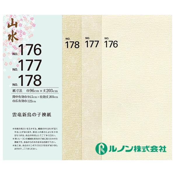 �ӂ��܎��@�����@���m���@�_���V���̎q�����@�R��176-178�@�Ԓ������@��96����×50�����@�ؔ��s��