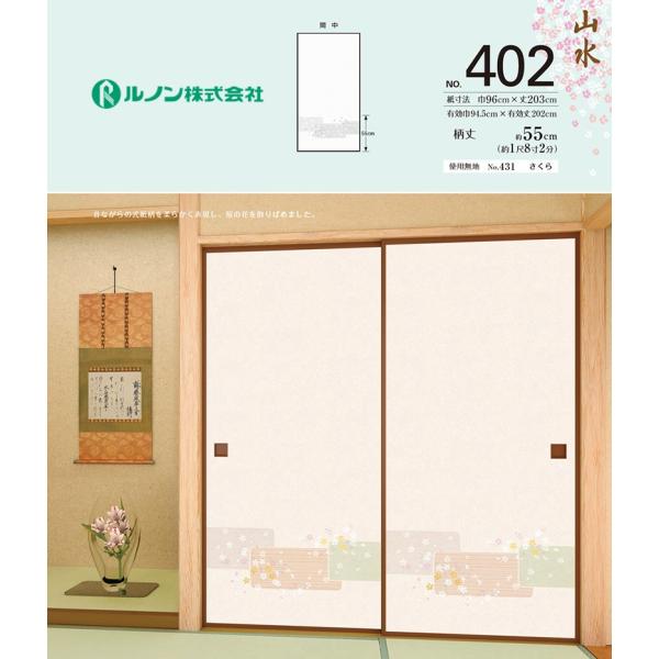 ふすま紙 花柄の人気商品・通販・価格比較 - 価格.com ふすま紙 花柄の人気商品・通販・価格比較 - 価格.com