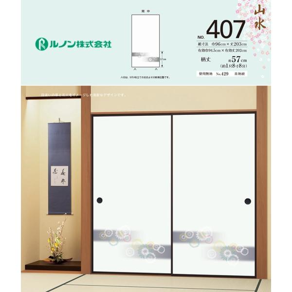 ӂ܎@@m@V̎q@R407@F̑тɉԉ΁@Ԓ@96×203@2Zbg