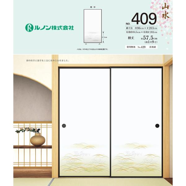 ӂ܎@@m@V̎q@R409@̓ƘI@Ԓ@96×203@2Zbg