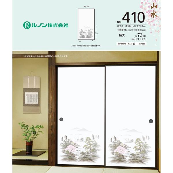 ӂ܎@@m@V̎q@R410@R@Ԓ@96×203@2Zbg