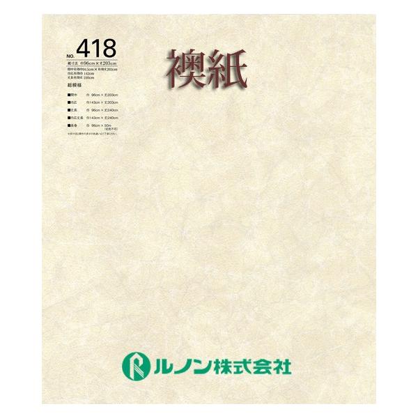 ӂ܎@@m@V̎q@R418@Ԓ@96×203@͗l@2Zbg