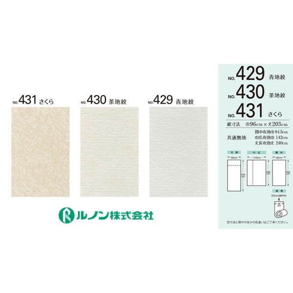 ӂ܎@@m@V̎q@R429-431@䒷@96×240@@n@@