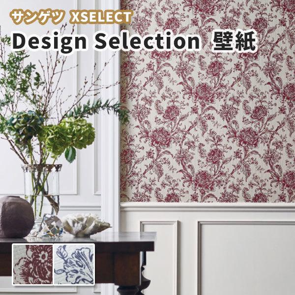 ファッショナブル壁紙 サンゲツ エクセレクト クロス Sga2476 2477 巾92cm 長さ1m X 注文数 Sga2476 2477 ビバ建材通販 Diy店 通販 Yahoo ショッピング
