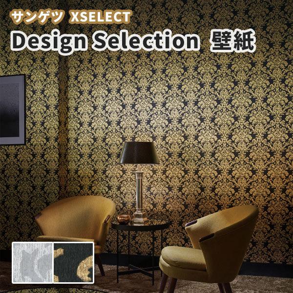 ファッショナブル壁紙 サンゲツ エクセレクト クロス Sga2486 2487 巾92cm 長さ1m X 注文数 Sga2486 2487 ビバ建材通販 Diy店 通販 Yahoo ショッピング