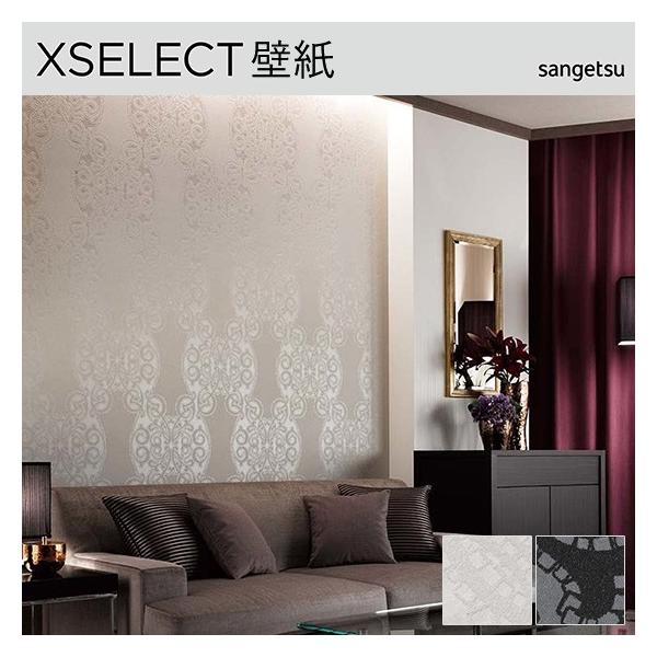 高級壁紙 サンゲツエクセレクト クロス Sga 730 731 巾92 5cm ビバ建材通販 通販 Paypayモール