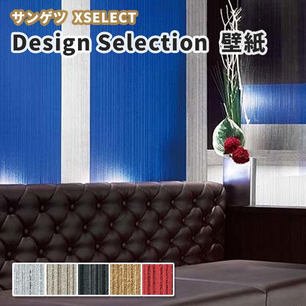 ファッショナブル壁紙 サンゲツ エクセレクト クロス Sga2551 2555 巾92cm 長さ1m X 注文数 ビバ建材通販 Paypayモール店 通販 Paypayモール