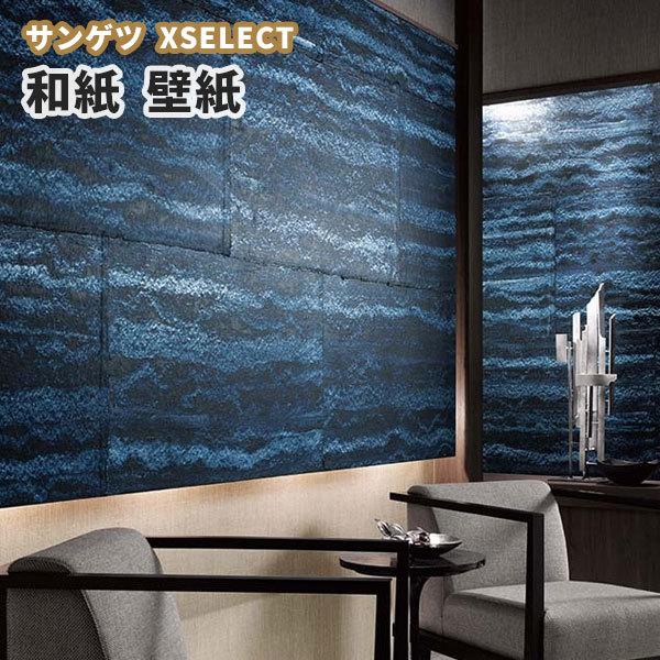 和紙壁紙 サンゲツ エクセレクト クロス Sgb46 巾90cm 60cm 枚売り ビバ建材通販 Paypayモール店 通販 Paypayモール