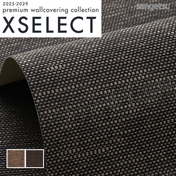 紙布壁紙 サンゲツ エクセレクト クロス Sgb2255 巾91cm 長さ1m X 注文数 ビバ建材通販 Paypayモール店 通販 Paypayモール