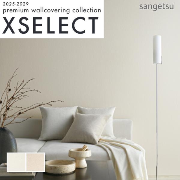 珪藻土壁紙 サンゲツ エクセレクト クロス Sgb2273 2274 巾92cm 長さ1m X 注文数 Sgb2273 2274 ビバ建材通販 Diy店 通販 Yahoo ショッピング