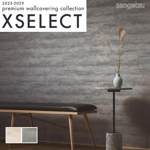 珪藻土壁紙 サンゲツ エクセレクト クロス Sgb2295 2296 巾92 5cm 長さ1m X 注文数 ビバ建材通販 Paypayモール店 通販 Paypayモール