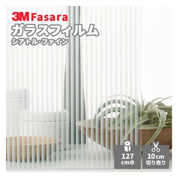 KXtB 3M t@T SH2DGST-F VAgEt@C 1270mm