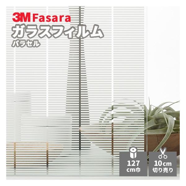 KXtB 3M t@T SH2FGPR pZ 1270mm