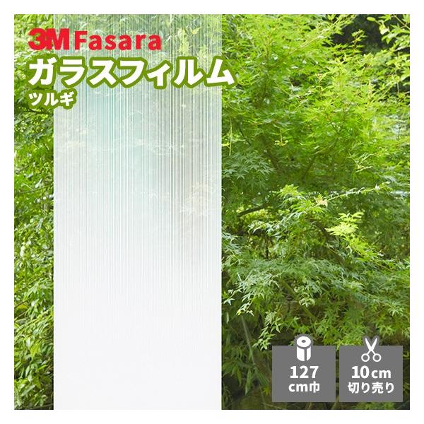 KXtB 3M t@T SH2FGTG cM 1270mm