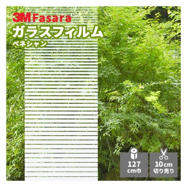 KXtB 3M t@T SH2FGVN xlV 1270mm