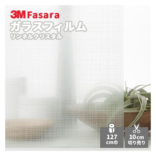 【ファサラ ガラスフィルムとは】３Ｍ ファサラ ガラスフィルムはガラスの装飾用デザインフィルムです。ガラスのデザイン性を高めながら透過する光の質と量をコントロールして、多彩な空間設計を可能にします。窓やガラスファサードをはじめ、内装パーテー...