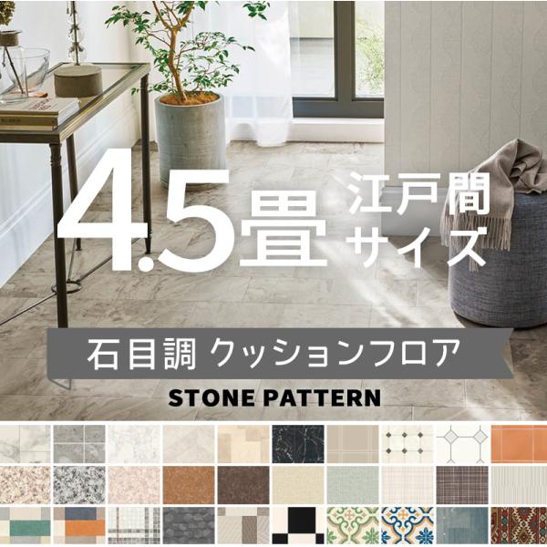 ■サイズ：長さ4.5畳m×幅180cm■品番：E1053 E1054 E1055 E1056 E1057 E1058 E1059 E1060 E1061 E1062 E1063 E1064 E1065 E1066 E1067 E1068 E...