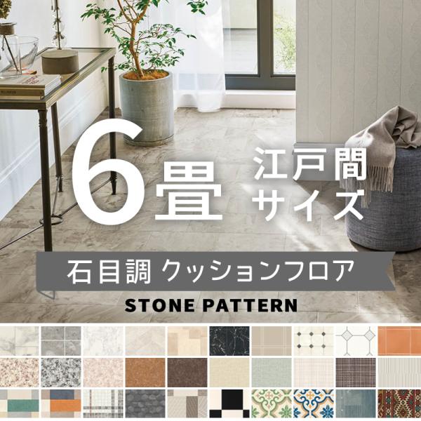 ■サイズ：長さ6m×幅180cm■品番：E1053 E1054 E1055 E1056 E1057 E1058 E1059 E1060 E1061 E1062 E1063 E1064 E1065 E1066 E1067 E1068 E106...