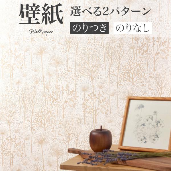 ビッグエース BA7388 リーフ柄壁紙 フラワー シンコール ビックエース