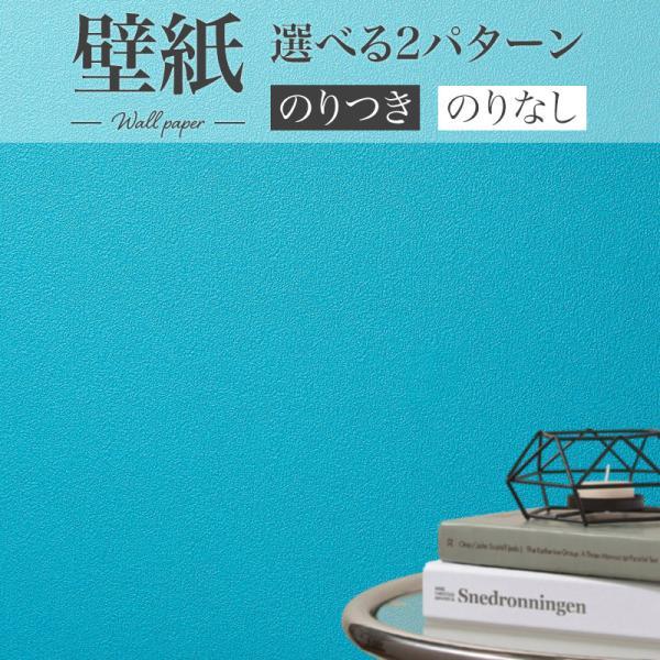 ビッグエース BA7316 壁紙 ブルー ターコイズ 青 北欧