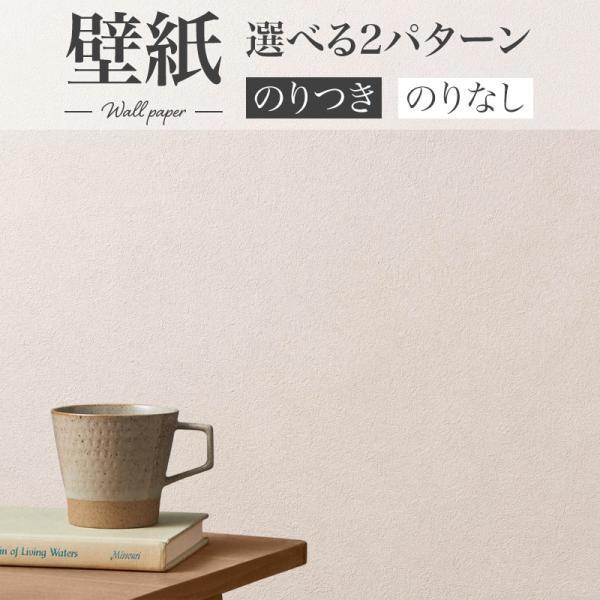 ビッグエース BA7139 調質壁紙 白 ホワイト シンコール ビックエース