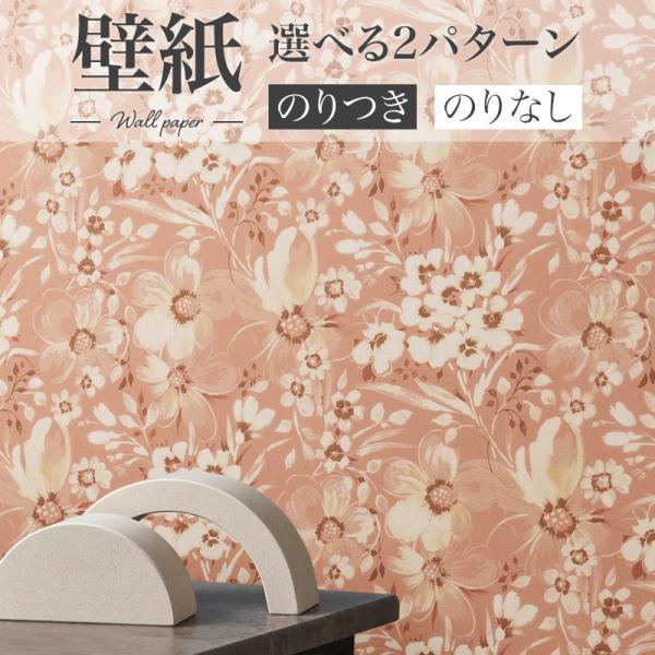 ビッグエース BA7359 花柄壁紙 ピンク 水彩 ノスタルジック