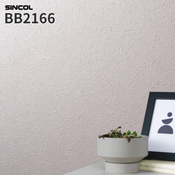 ビッグエース BB2166 壁紙 石目調 グレー系 耐クラック 抗