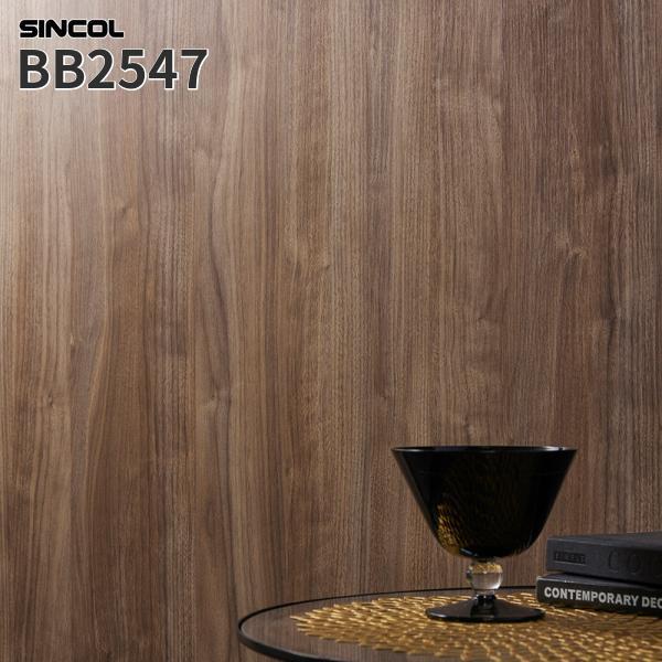 BB2547 壁紙 木目 ウッド ウォールナット ブラウン系 のりなし シンコール クロス ベスト BEST