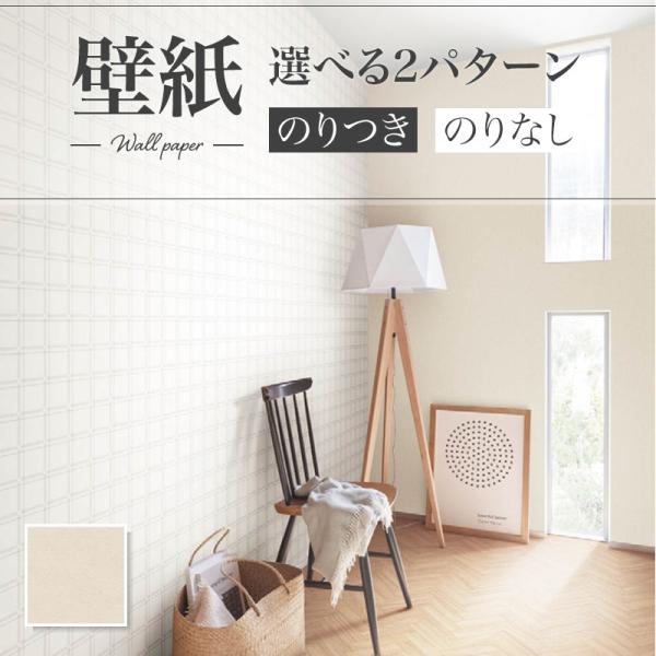 ビッグエース SLP-365 壁紙 石目調 漆喰 ベース ベージュ系 のり