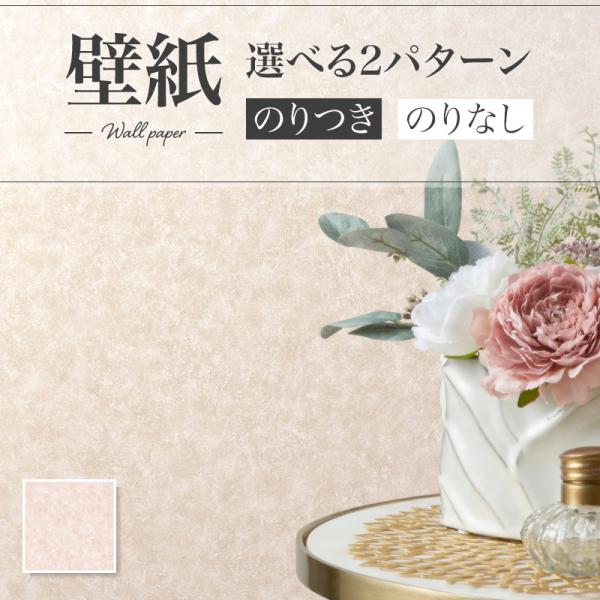 パターン壁紙 クロス シンコール のり付き のりなし Slp 681